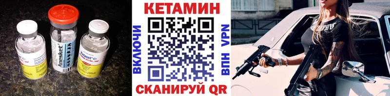 Кетамин VHQ Семикаракорск