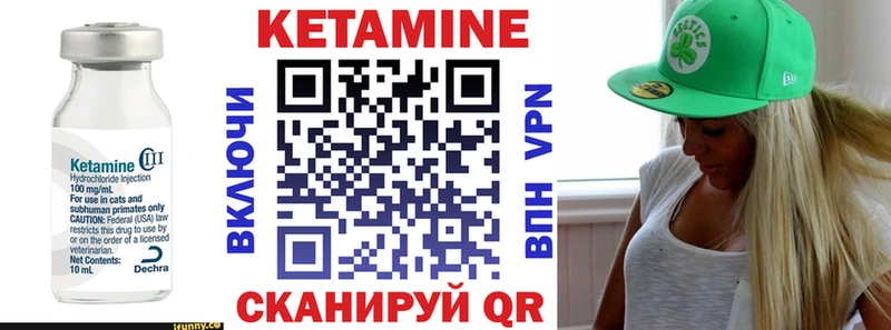 КЕТАМИН VHQ  цены   Семикаракорск 